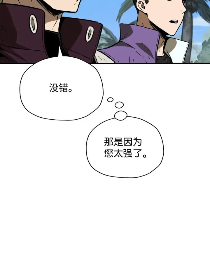 漫画《无法升级的玩家》033 屠杀者第60张图