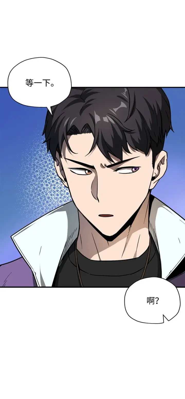漫画《无法升级的玩家》033 屠杀者第62张图