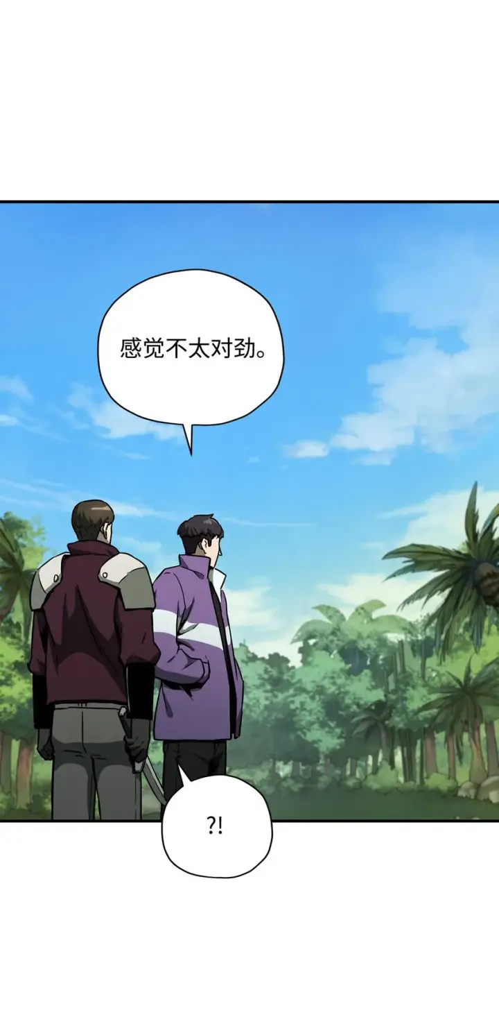 漫画《无法升级的玩家》033 屠杀者第63张图