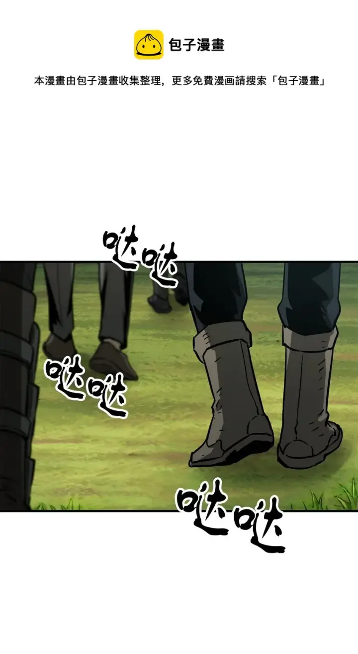 漫画《无法升级的玩家》033 屠杀者第65张图