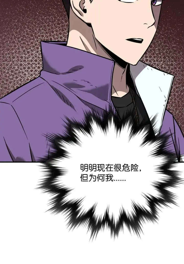 漫画《无法升级的玩家》033 屠杀者第71张图