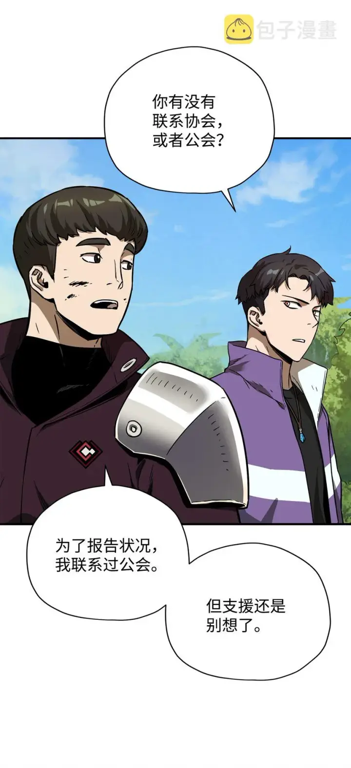 漫画《无法升级的玩家》033 屠杀者第72张图