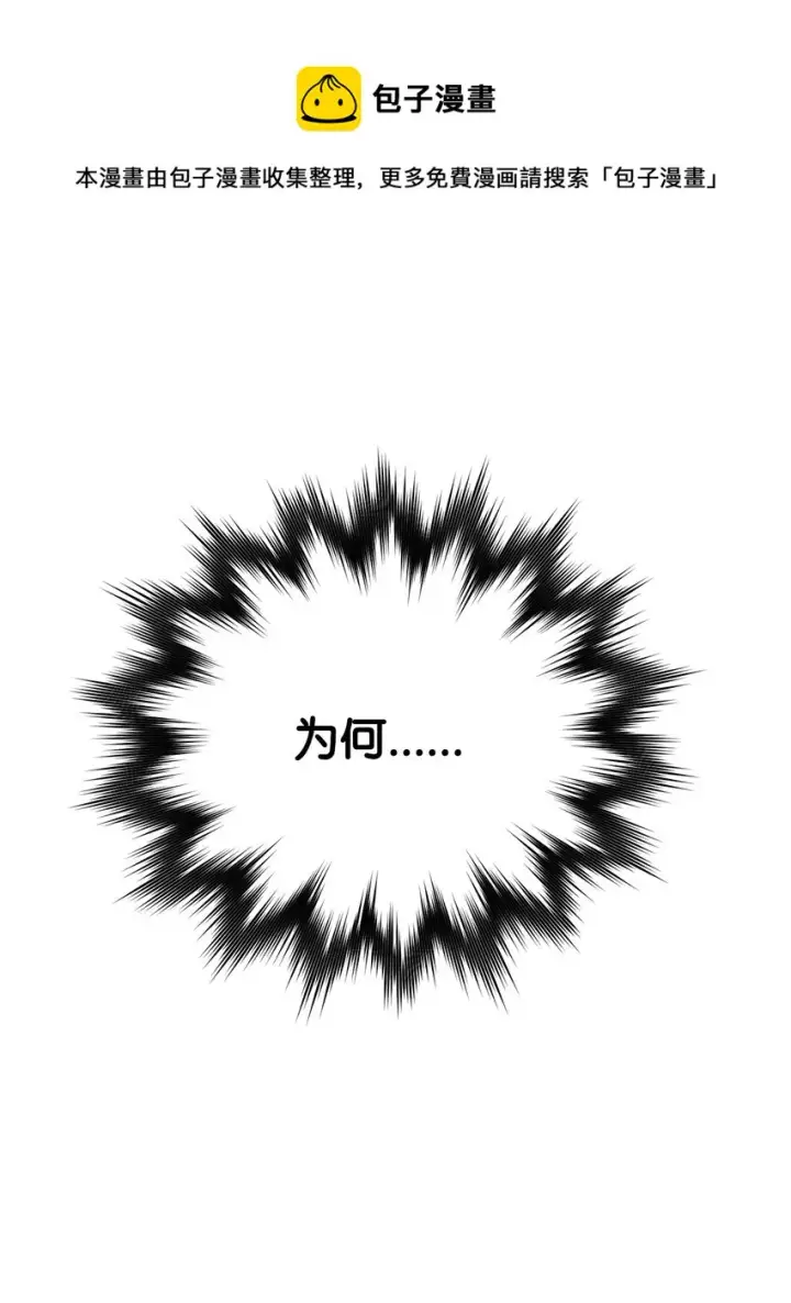 漫画《无法升级的玩家》033 屠杀者第73张图