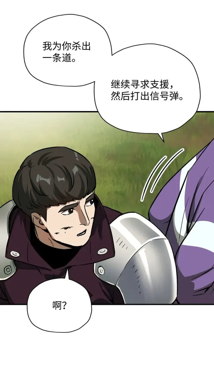 漫画《无法升级的玩家》033 屠杀者第74张图