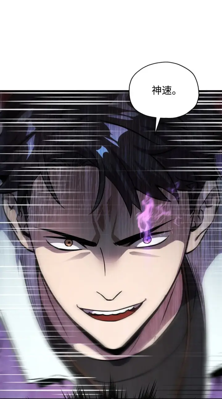 漫画《无法升级的玩家》033 屠杀者第75张图
