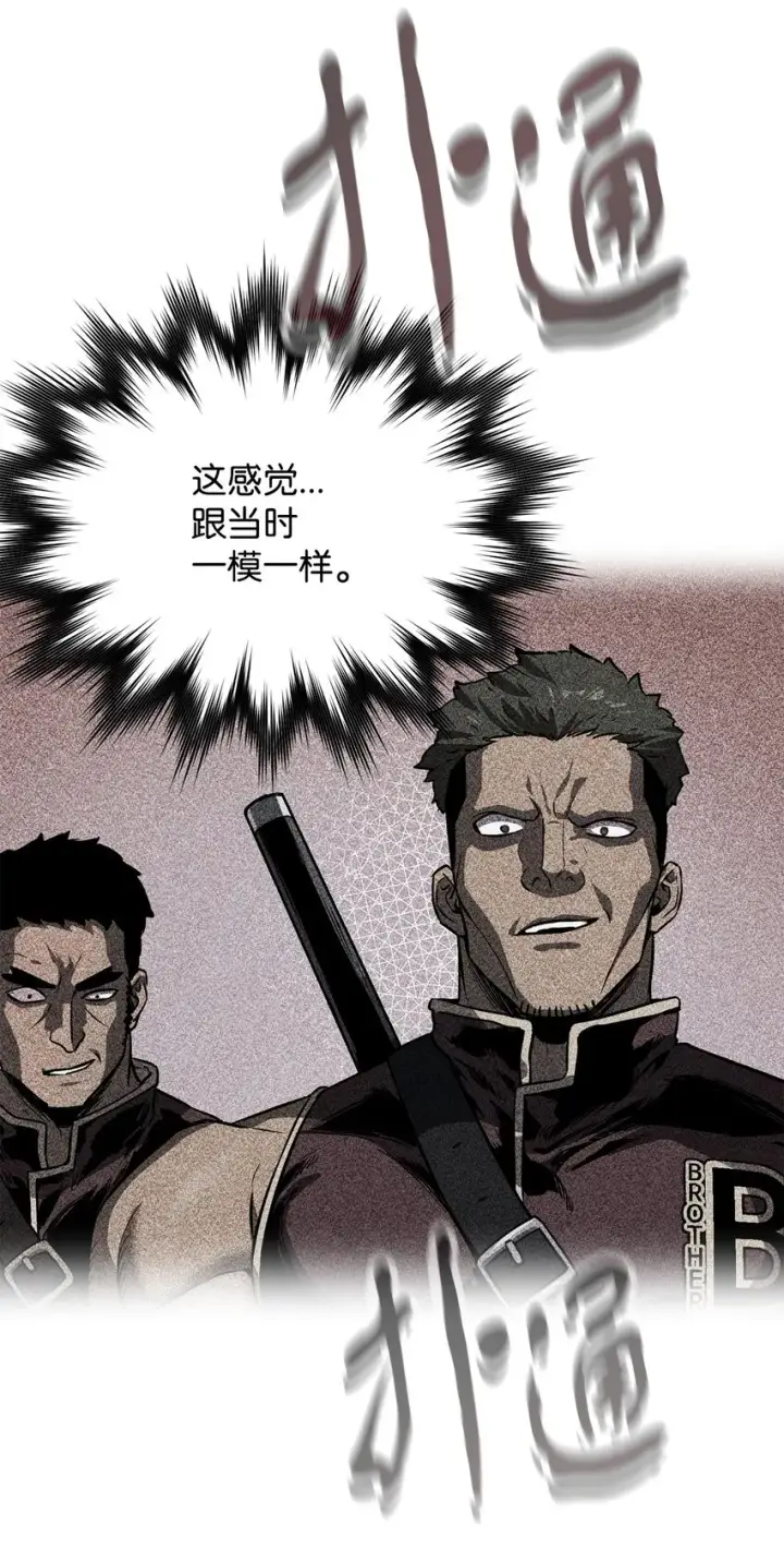 漫画《无法升级的玩家》033 屠杀者第8张图