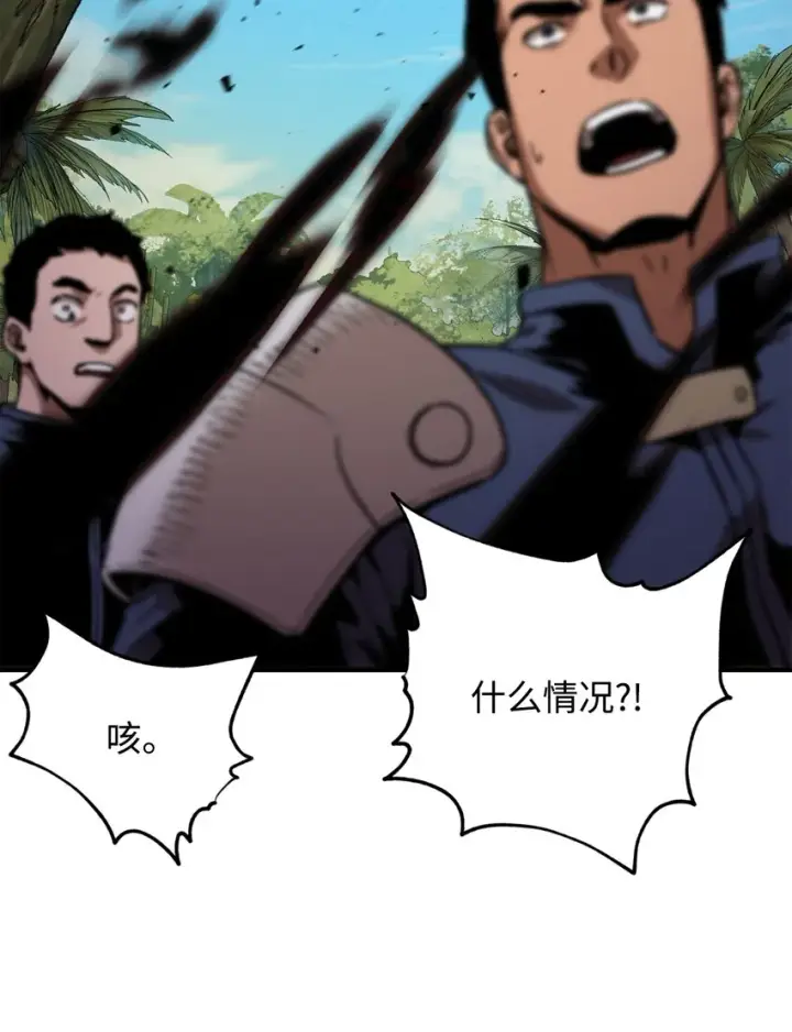 漫画《无法升级的玩家》033 屠杀者第80张图
