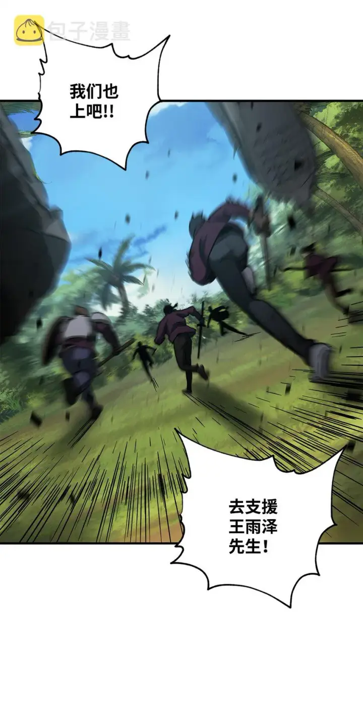 漫画《无法升级的玩家》033 屠杀者第86张图
