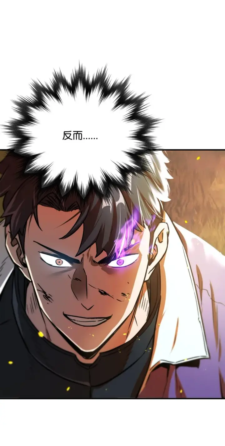 漫画《无法升级的玩家》033 屠杀者第88张图