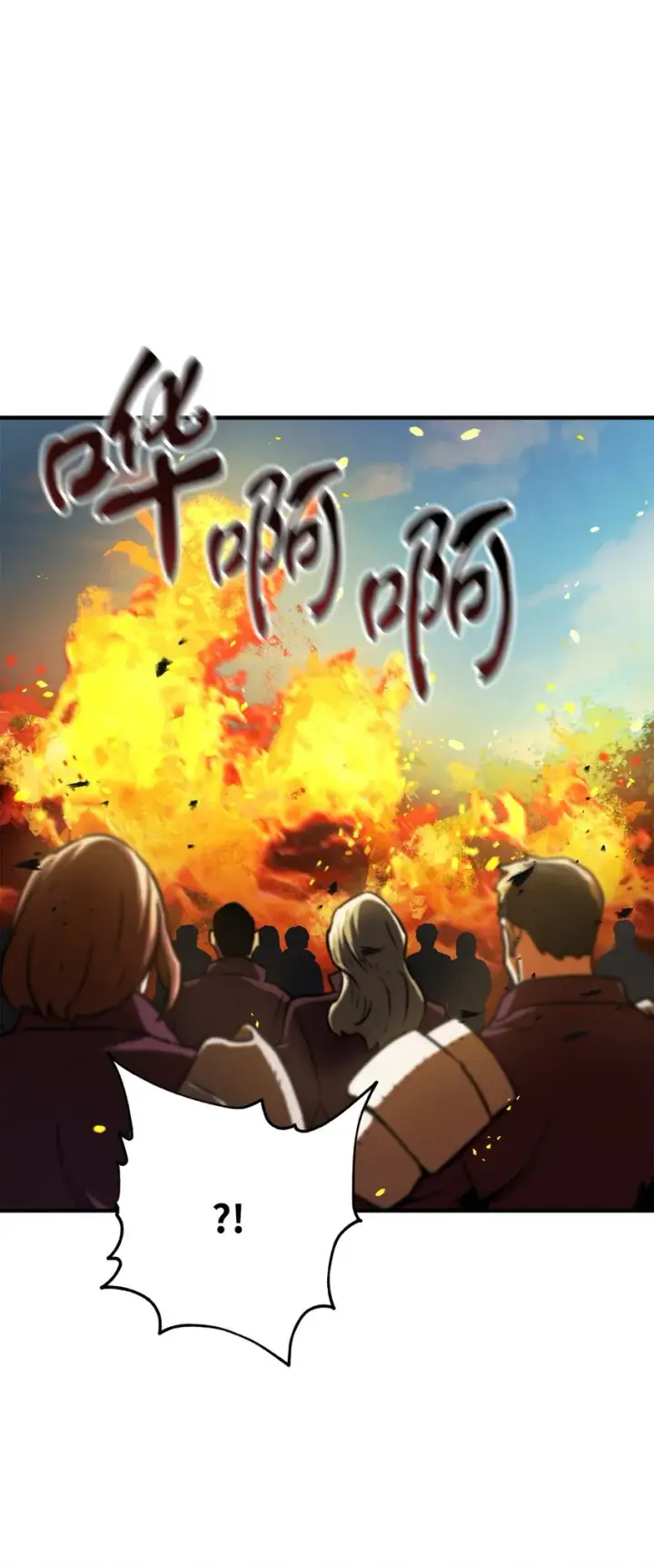 漫画《无法升级的玩家》033 屠杀者第90张图
