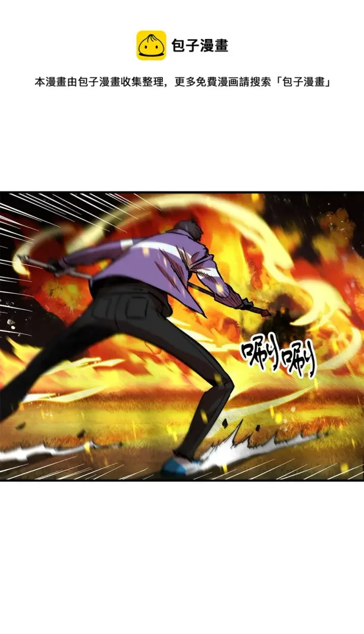 漫画《无法升级的玩家》033 屠杀者第93张图
