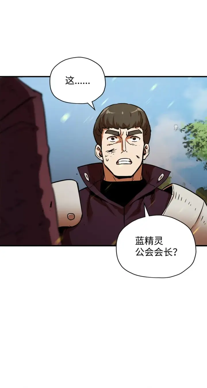漫画《无法升级的玩家》033 屠杀者第96张图