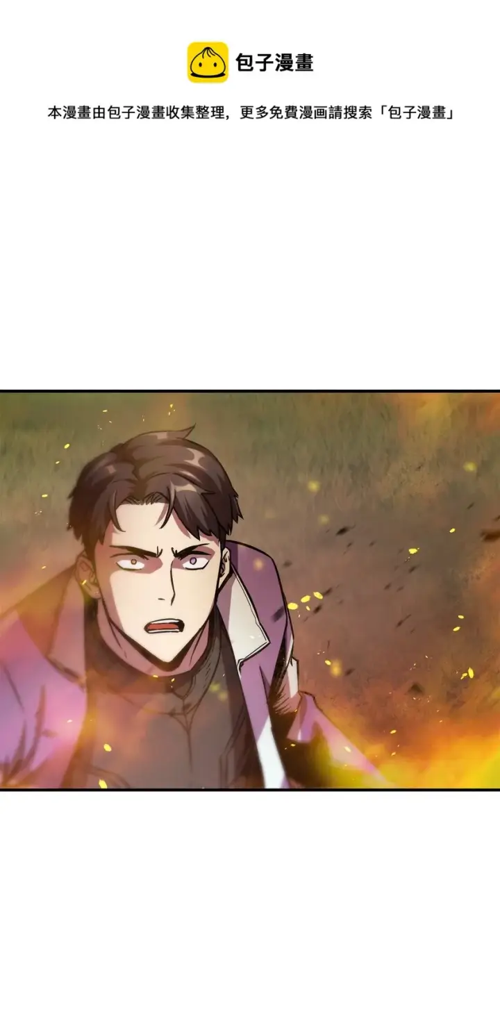 漫画《无法升级的玩家》034 方程之死第13张图