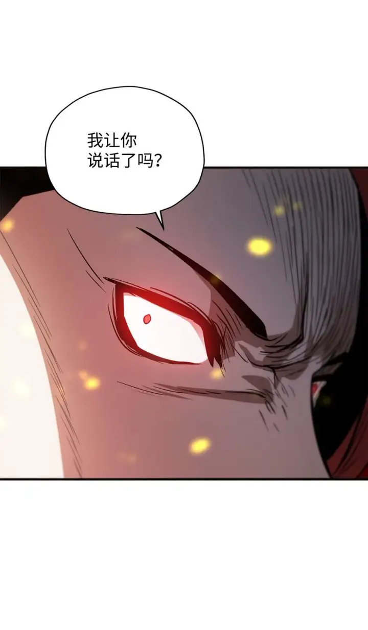 漫画《无法升级的玩家》034 方程之死第14张图
