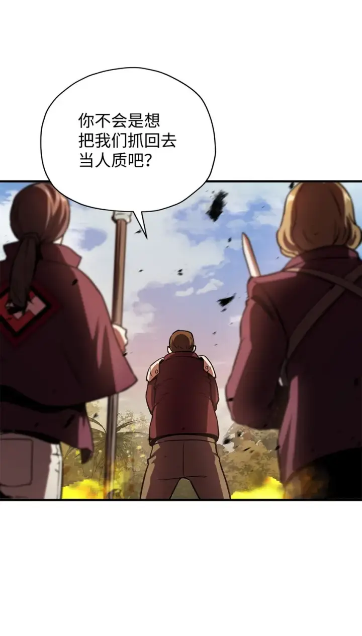 漫画《无法升级的玩家》034 方程之死第27张图