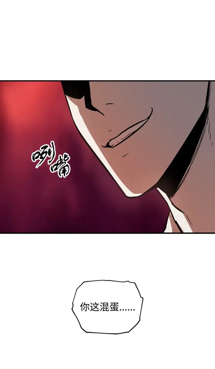 漫画《无法升级的玩家》034 方程之死第28张图
