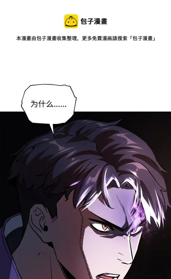 漫画《无法升级的玩家》034 方程之死第29张图