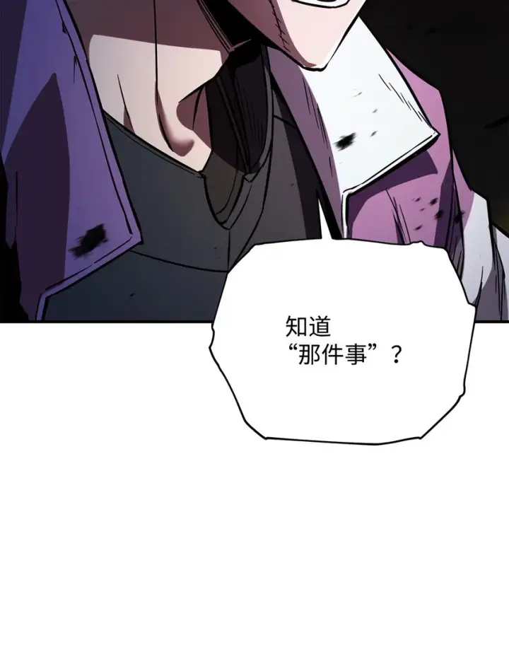 漫画《无法升级的玩家》034 方程之死第30张图