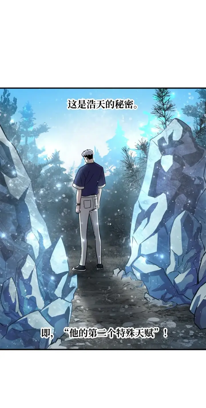 漫画《无法升级的玩家》034 方程之死第31张图