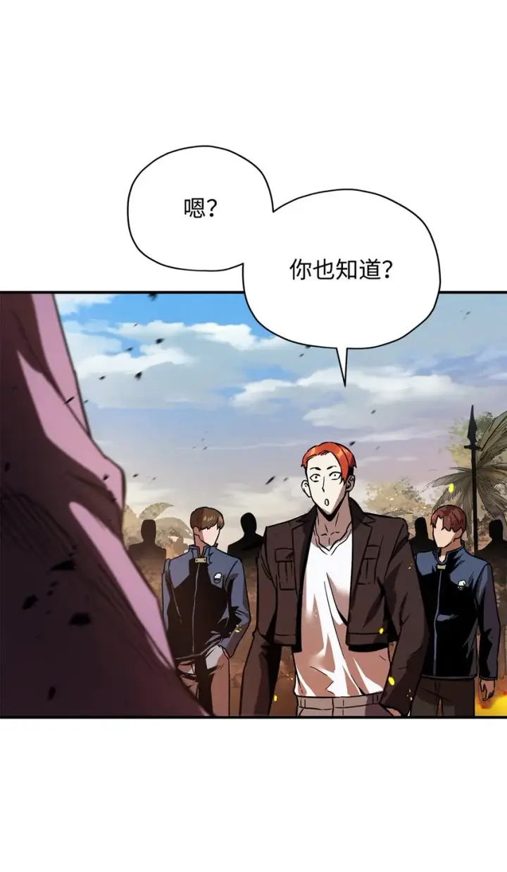 漫画《无法升级的玩家》034 方程之死第32张图