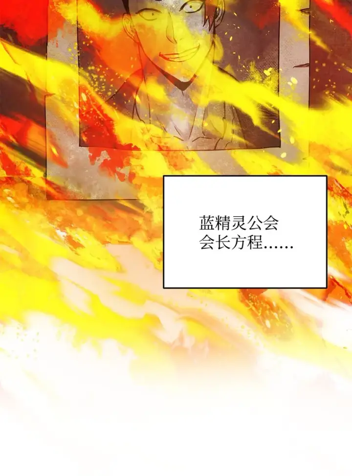 漫画《无法升级的玩家》034 方程之死第4张图