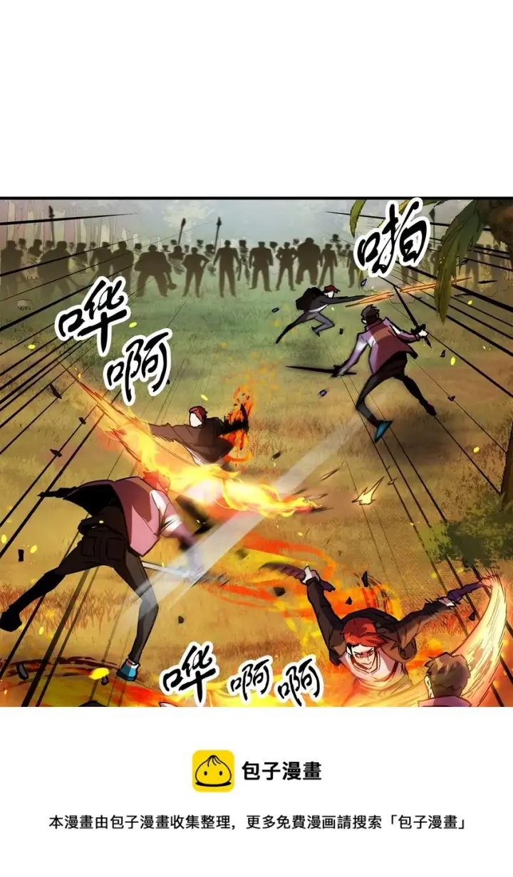 漫画《无法升级的玩家》034 方程之死第41张图