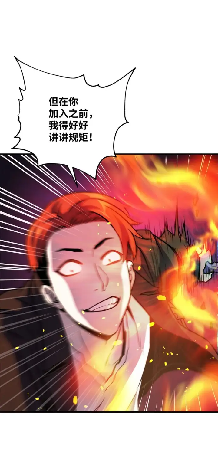 漫画《无法升级的玩家》034 方程之死第43张图