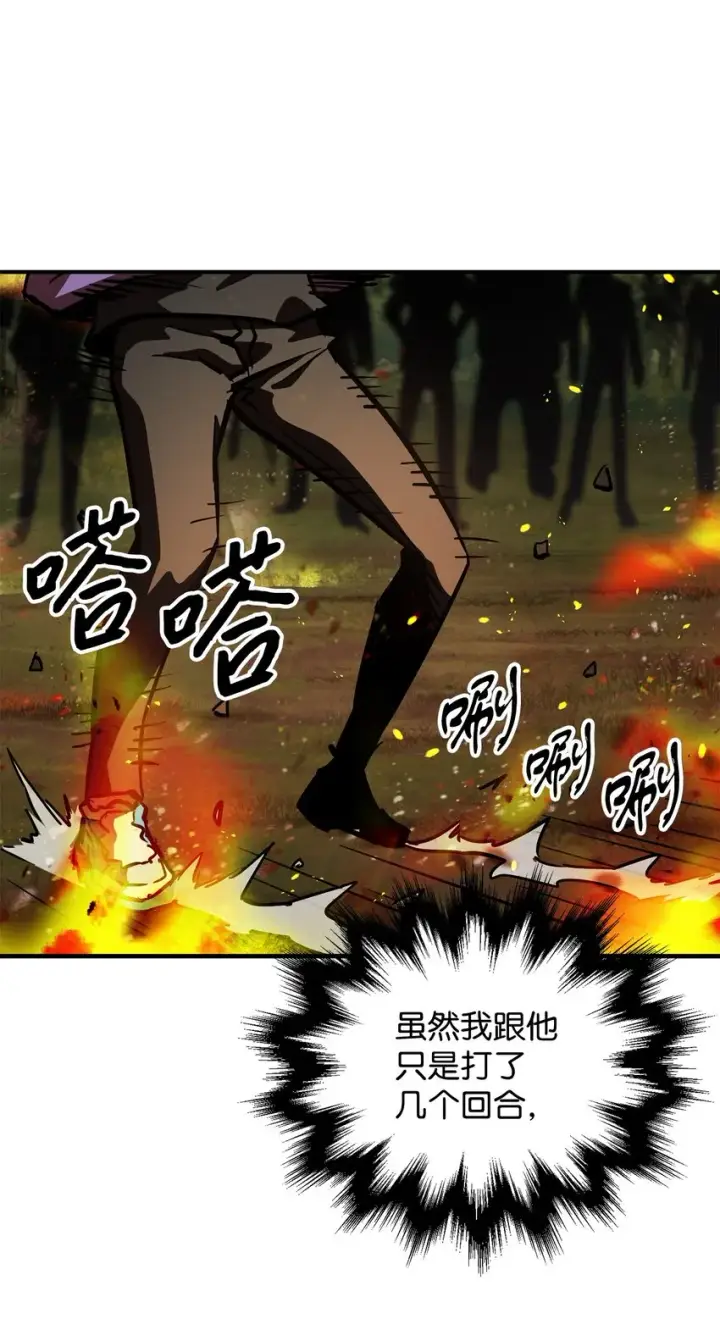 漫画《无法升级的玩家》034 方程之死第46张图