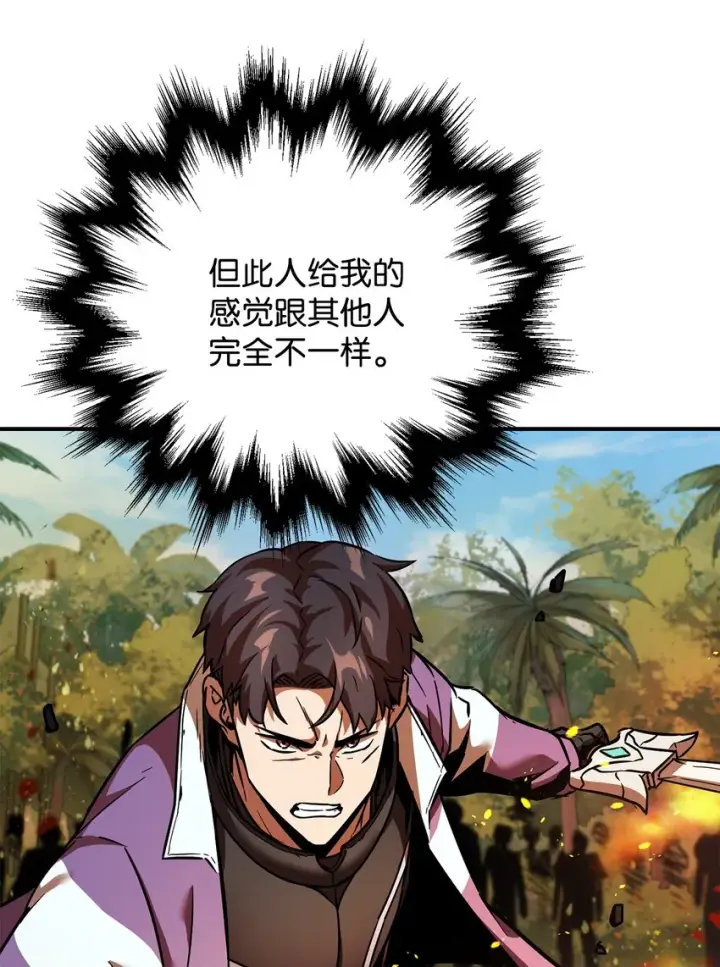 漫画《无法升级的玩家》034 方程之死第47张图