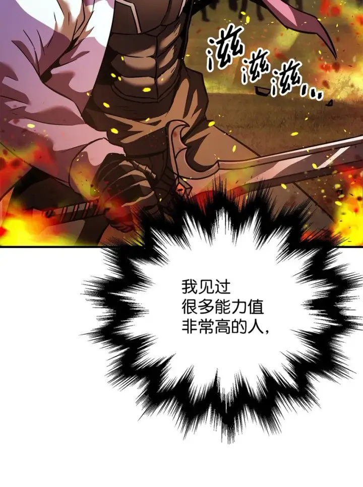 漫画《无法升级的玩家》034 方程之死第48张图