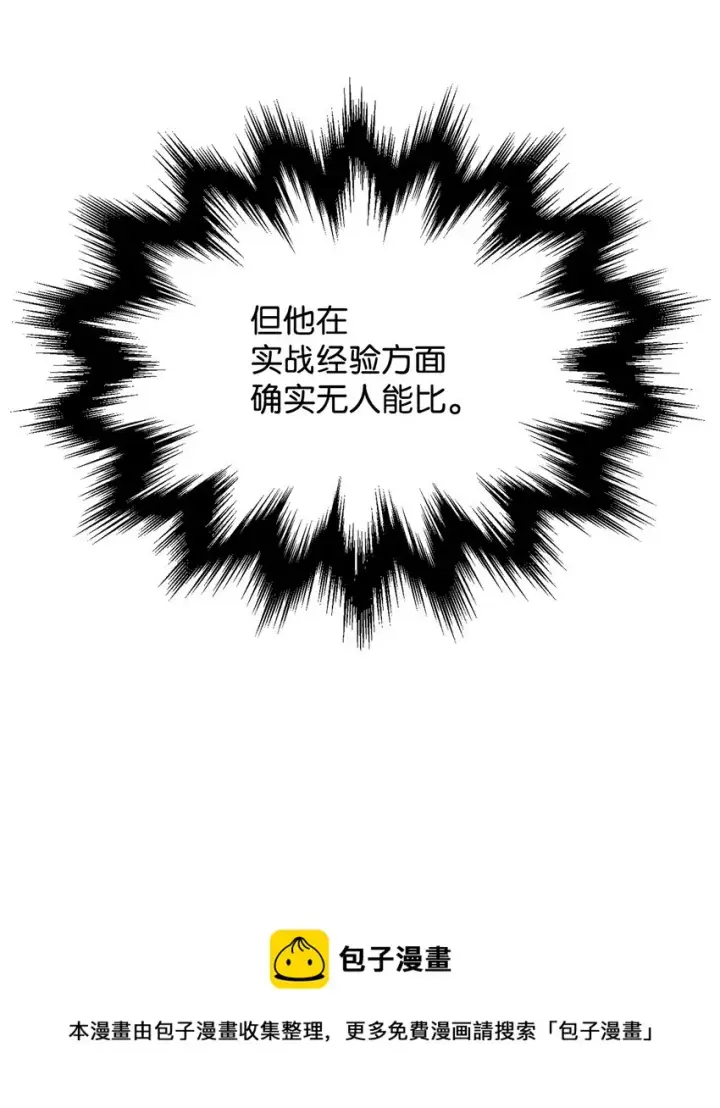 漫画《无法升级的玩家》034 方程之死第49张图