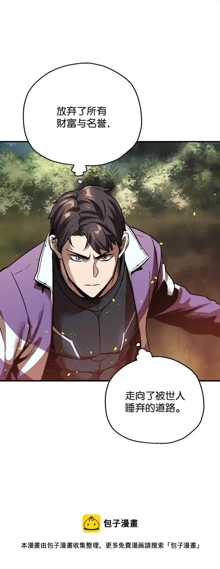 漫画《无法升级的玩家》034 方程之死第5张图
