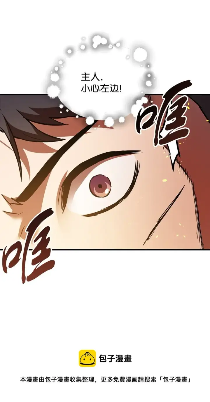 漫画《无法升级的玩家》034 方程之死第53张图