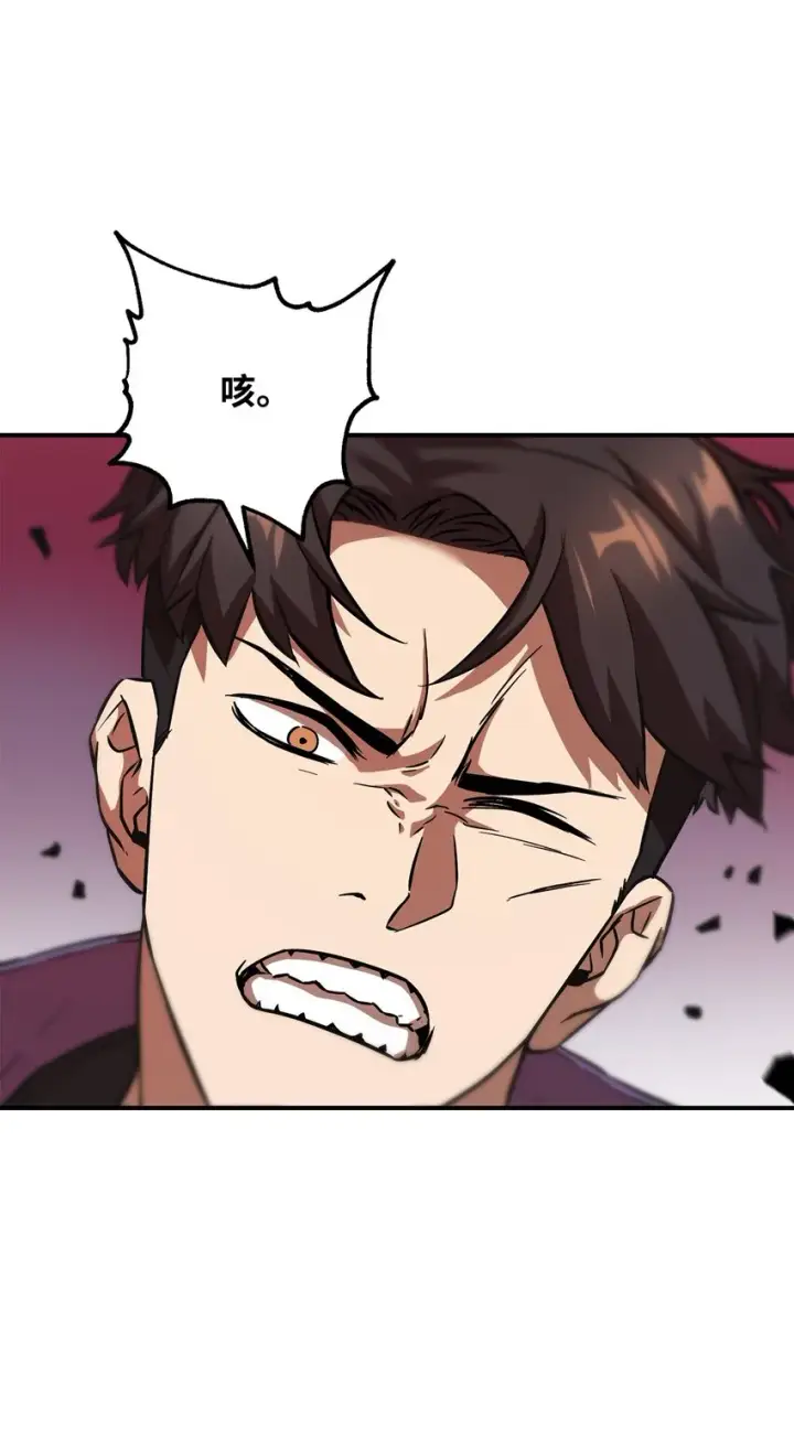 漫画《无法升级的玩家》034 方程之死第55张图