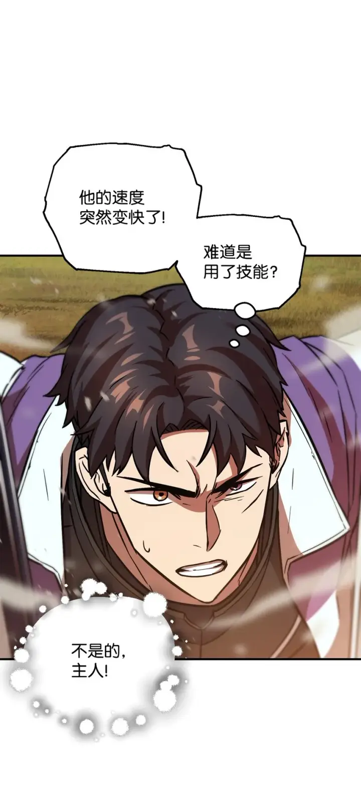 漫画《无法升级的玩家》034 方程之死第58张图