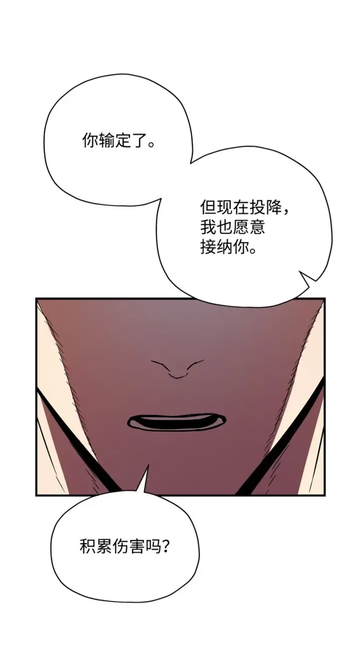 漫画《无法升级的玩家》034 方程之死第63张图