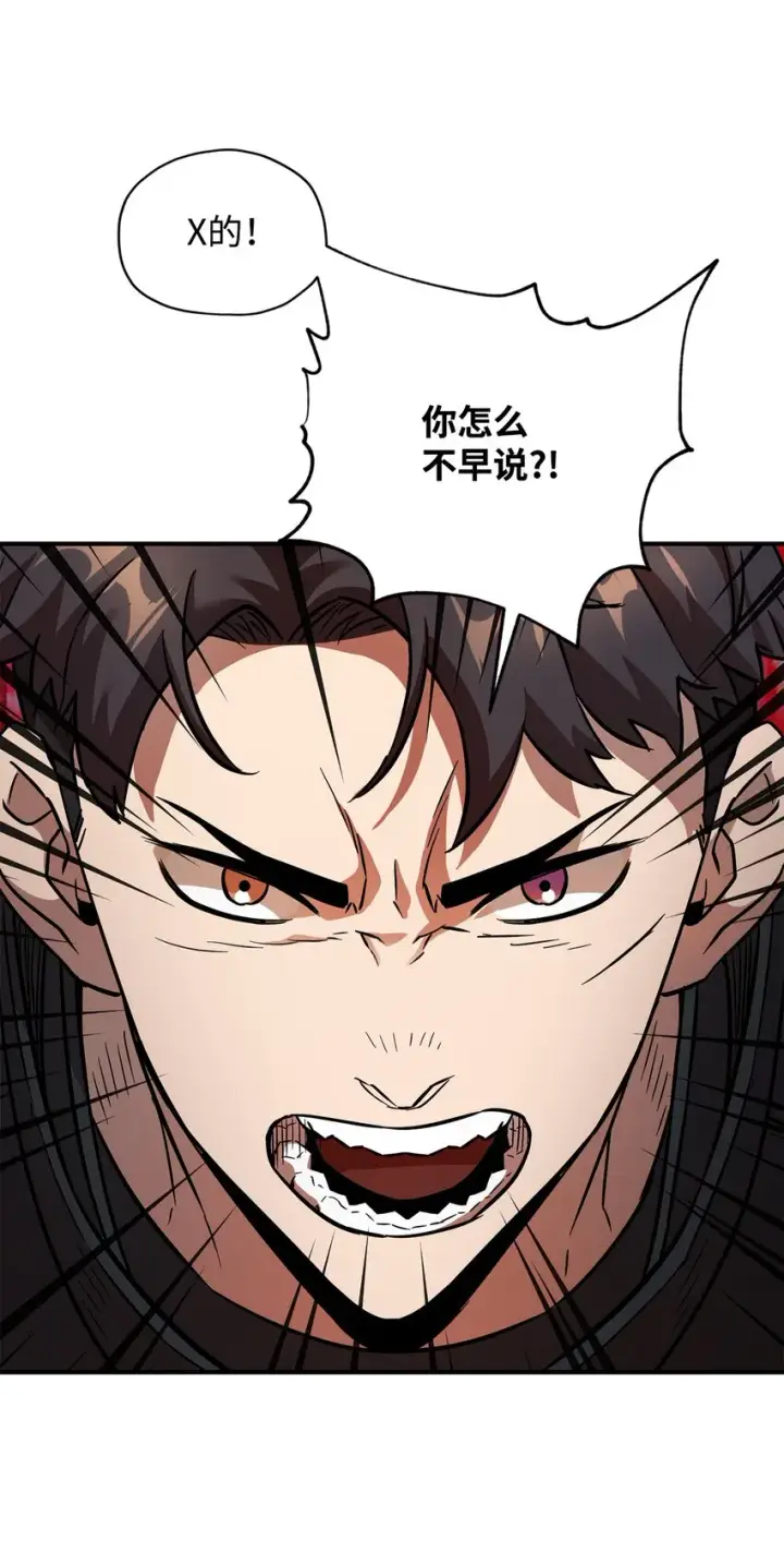 漫画《无法升级的玩家》034 方程之死第64张图