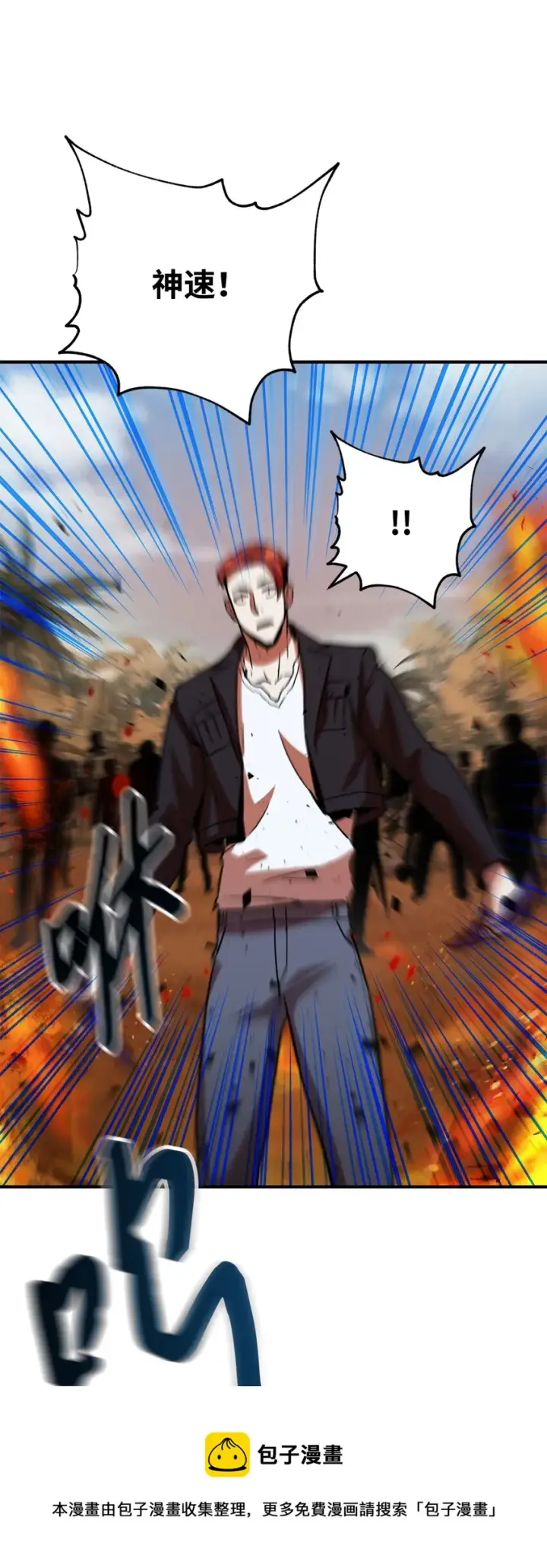 漫画《无法升级的玩家》034 方程之死第65张图