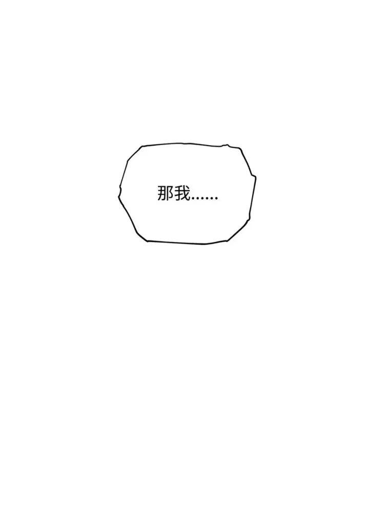 漫画《无法升级的玩家》034 方程之死第67张图
