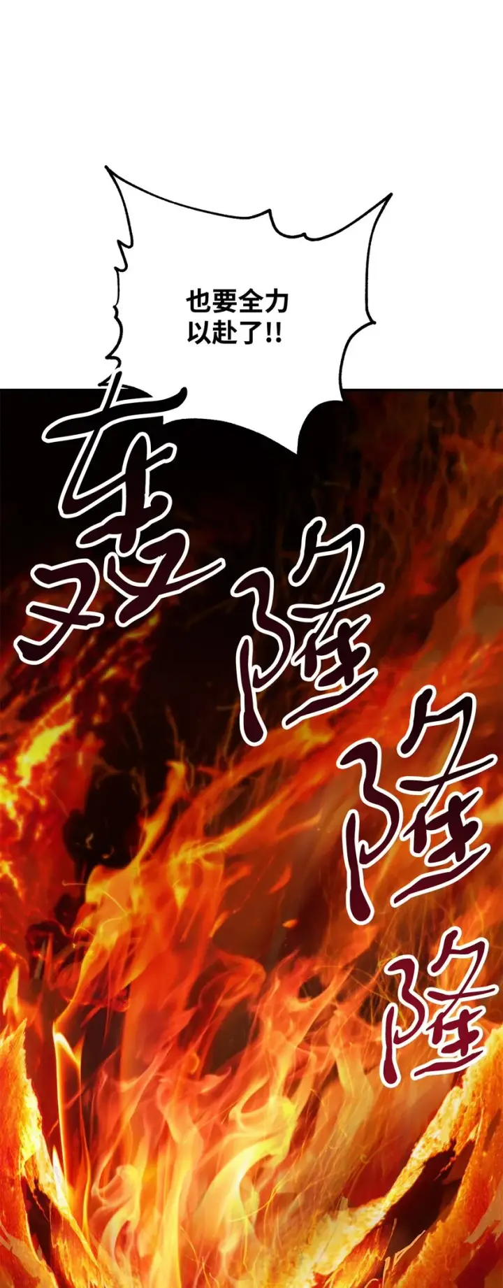 漫画《无法升级的玩家》034 方程之死第68张图
