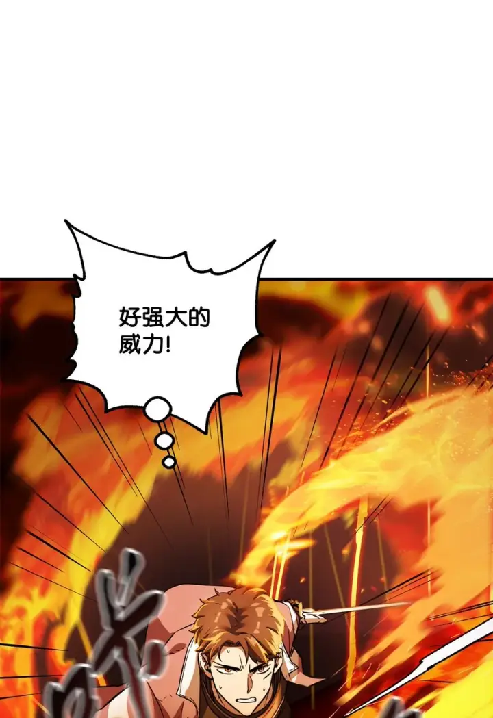 漫画《无法升级的玩家》034 方程之死第71张图