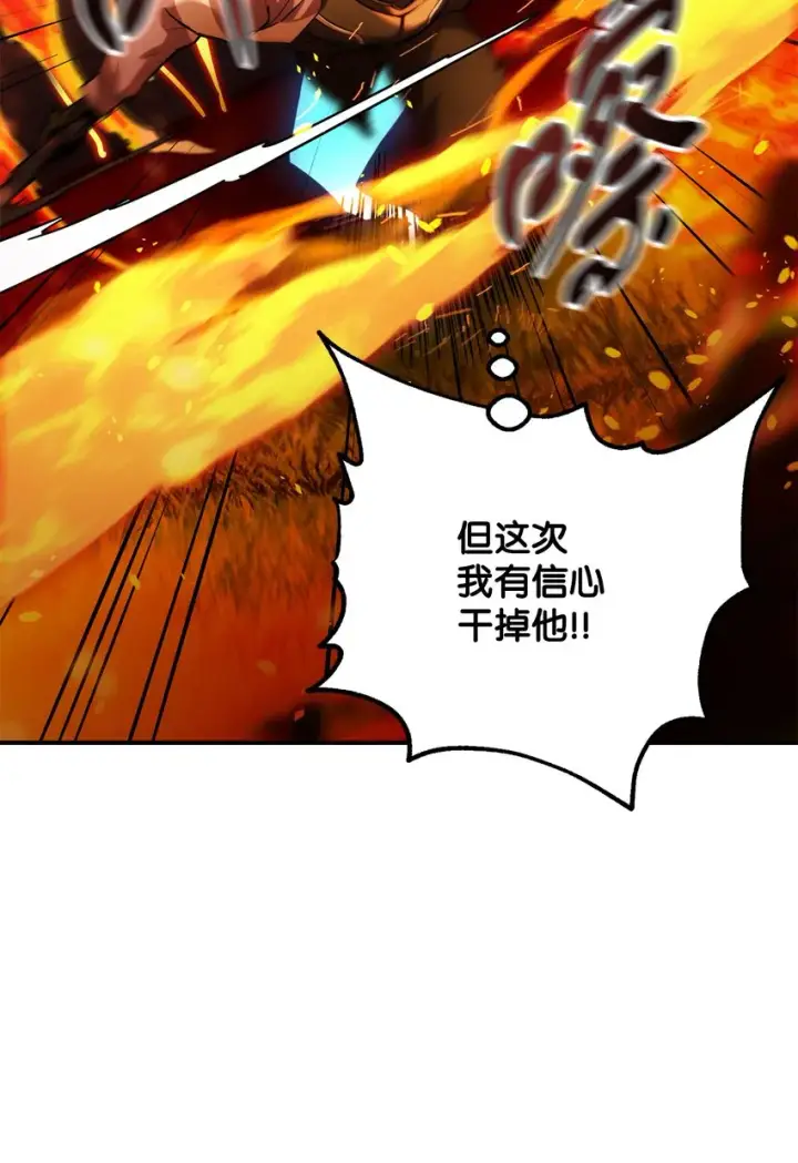 漫画《无法升级的玩家》034 方程之死第72张图