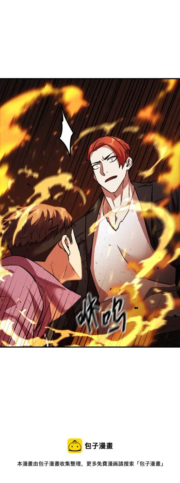 漫画《无法升级的玩家》034 方程之死第73张图