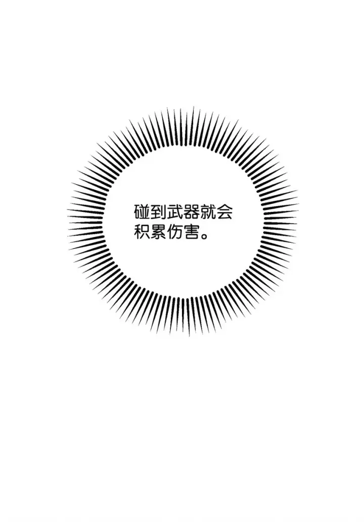 漫画《无法升级的玩家》034 方程之死第75张图