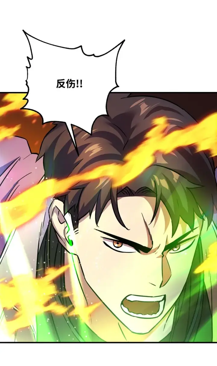 漫画《无法升级的玩家》034 方程之死第76张图