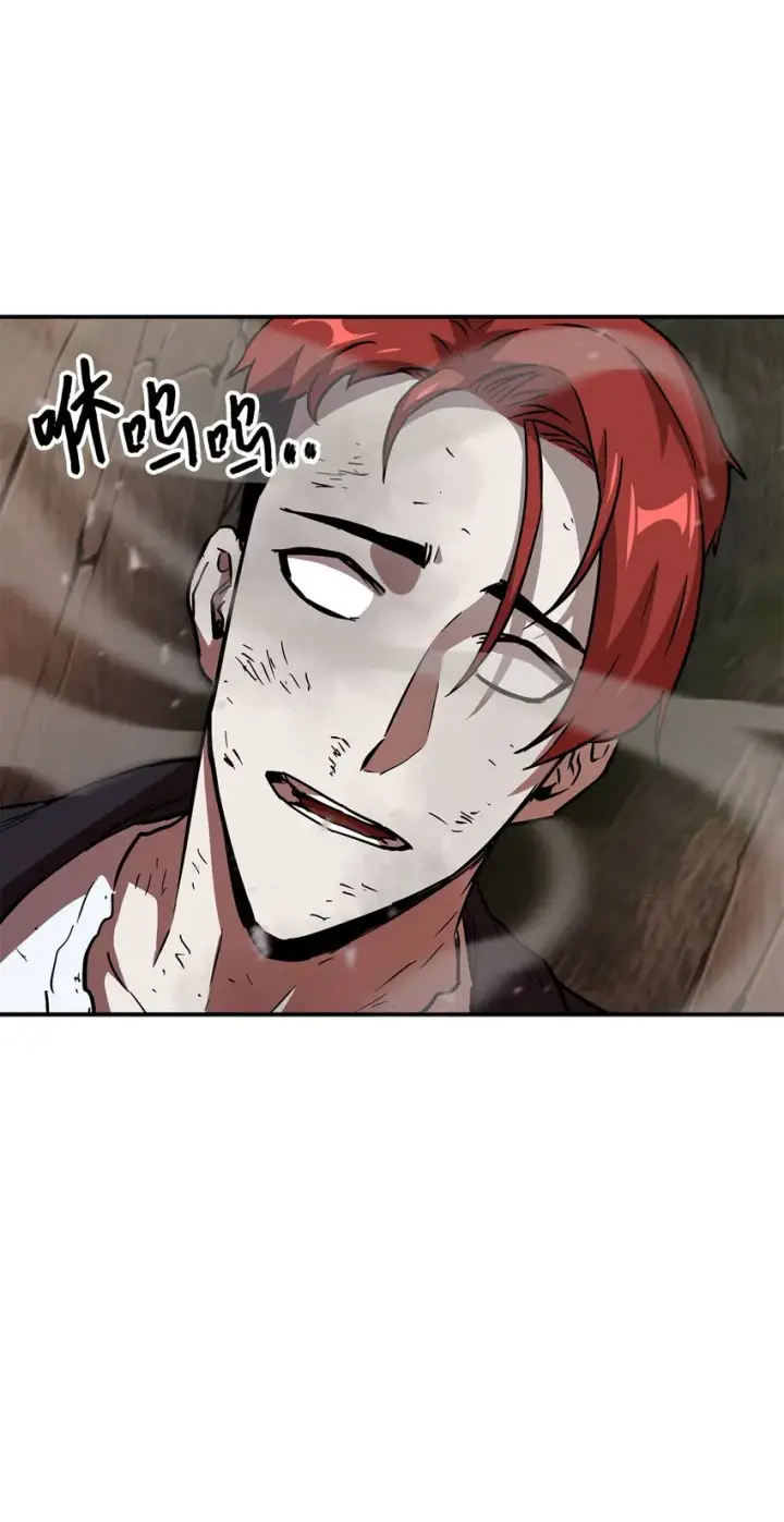 漫画《无法升级的玩家》034 方程之死第83张图