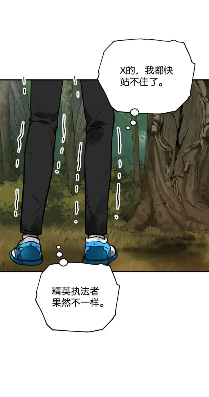 漫画《无法升级的玩家》034 方程之死第92张图