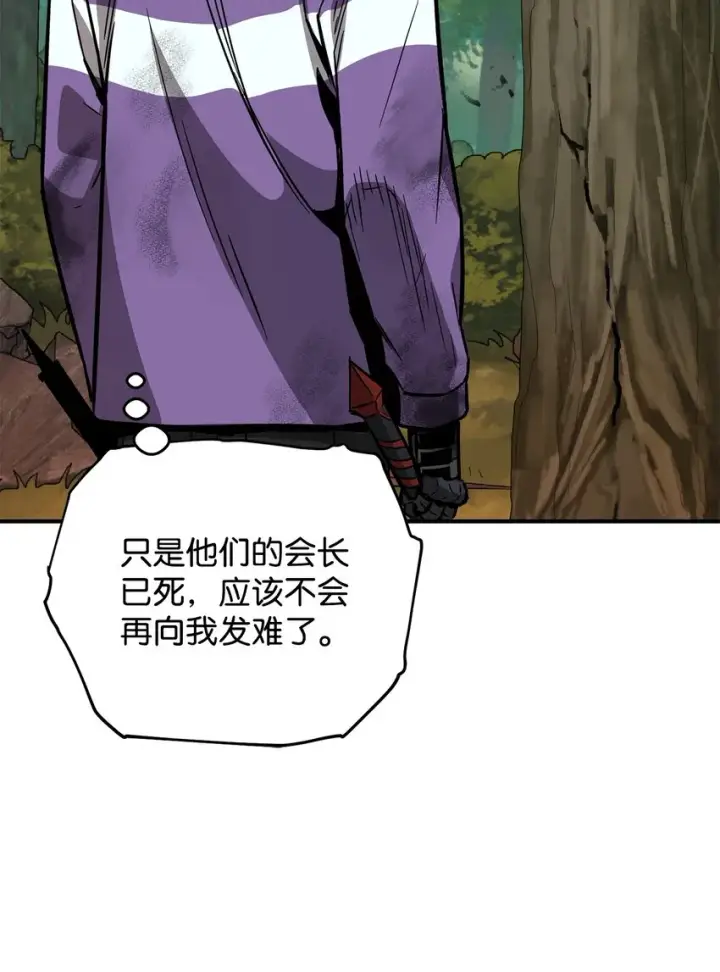 漫画《无法升级的玩家》034 方程之死第94张图