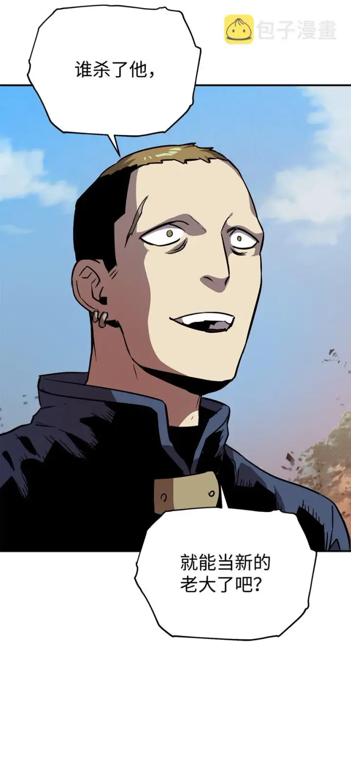 漫画《无法升级的玩家》034 方程之死第99张图