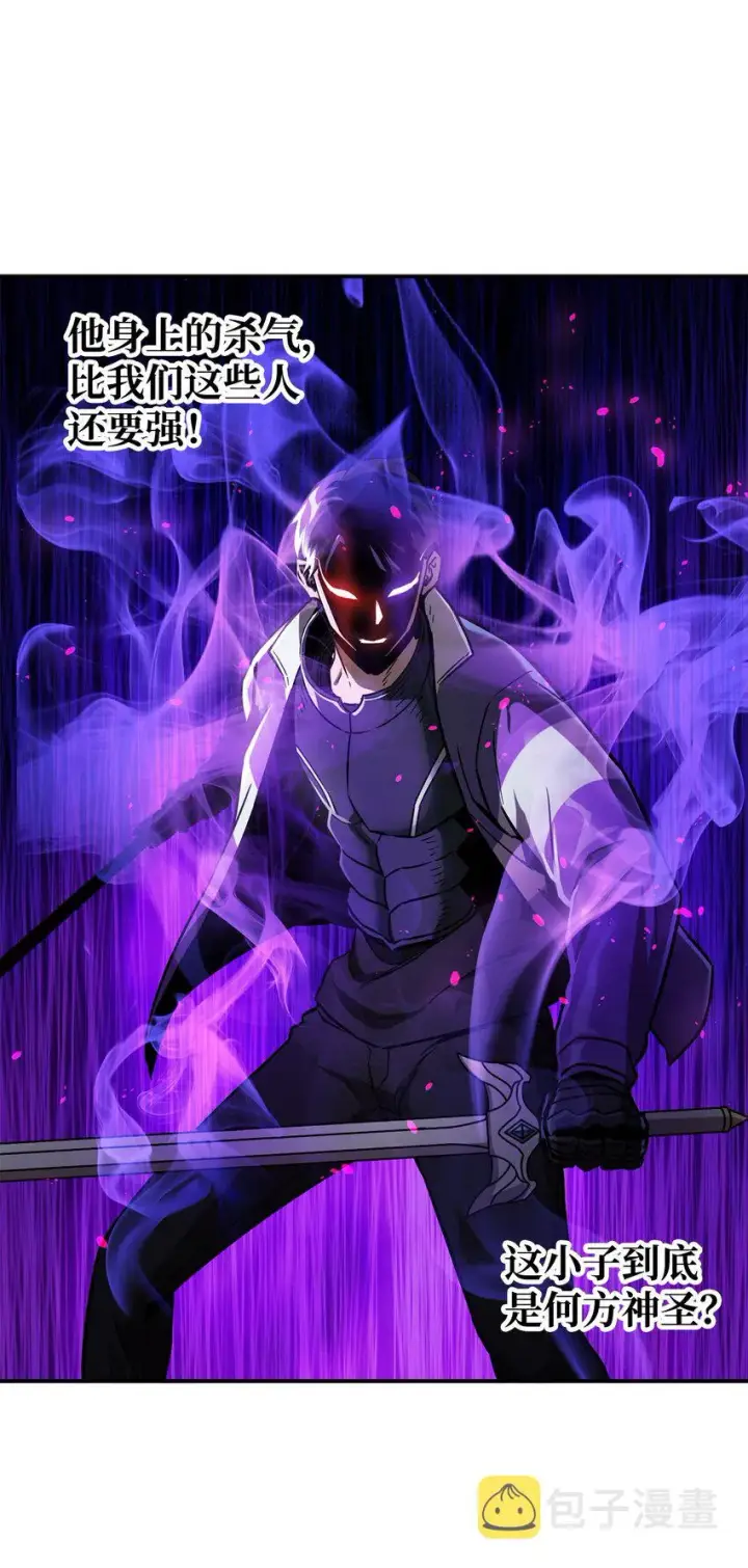 漫画《无法升级的玩家》035 第二个特殊天赋第10张图